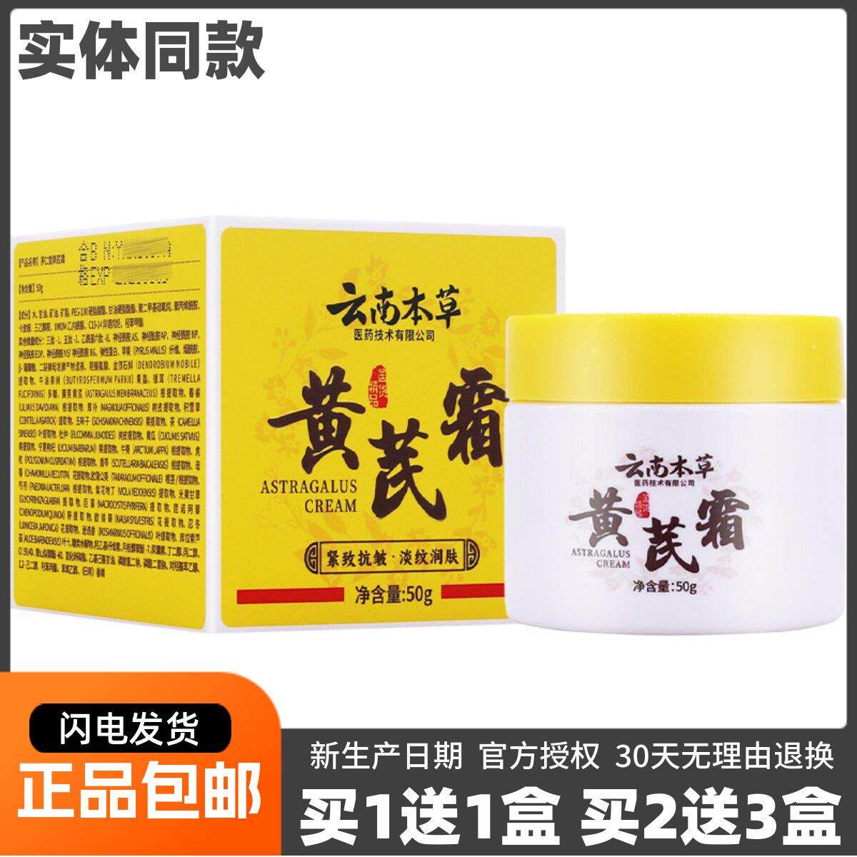 噜噜鼠正品茅仁堂黄芪霜皮肤外用润肤护肤手足保湿乳霜膏包邮天猫