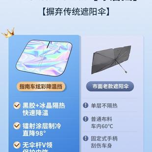 梵砂汽板车遮阳前挡防晒LOT隔遮阳挡板新款 热挡风玻璃遮光遮