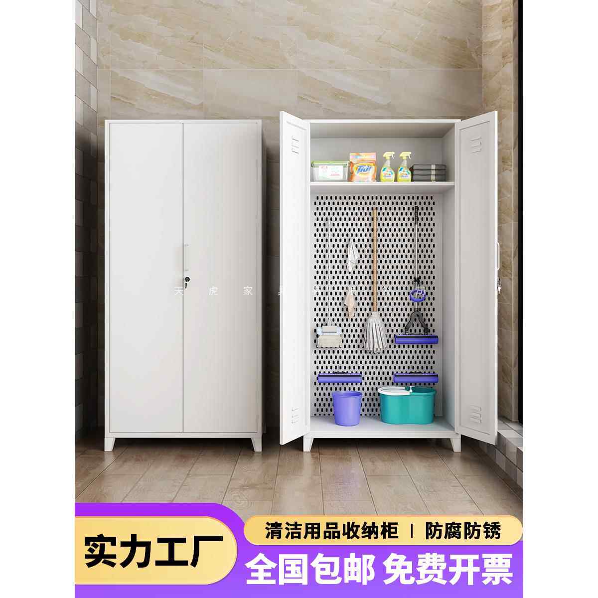 不锈钢清洁柜清洁卫生工具储藏柜家用白色储藏柜拖把柜玻璃门储藏