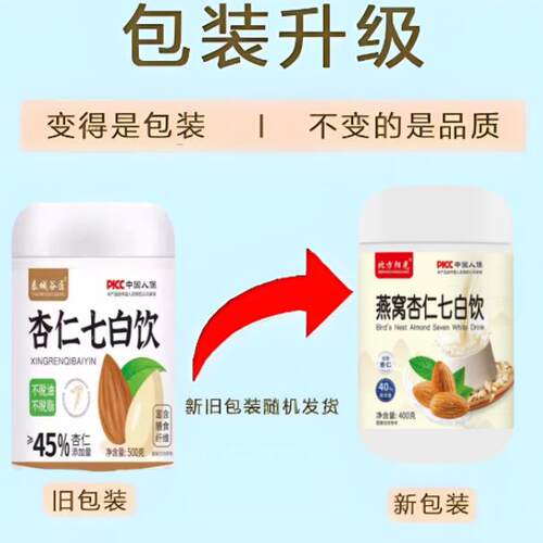 泰城谷匠杏仁七白饮茯苓银耳山药百合七白粉冲饮JY
