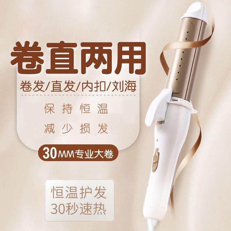 电卷发棒直发器卷直两用夹板宿舍家用波浪卷负离子内扣懒人不伤发