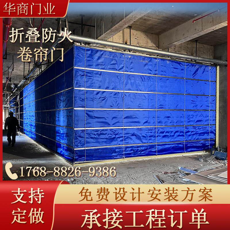 折叠防火卷帘门异形圆弧双轨双联特级消防卷闸门提升堆积式