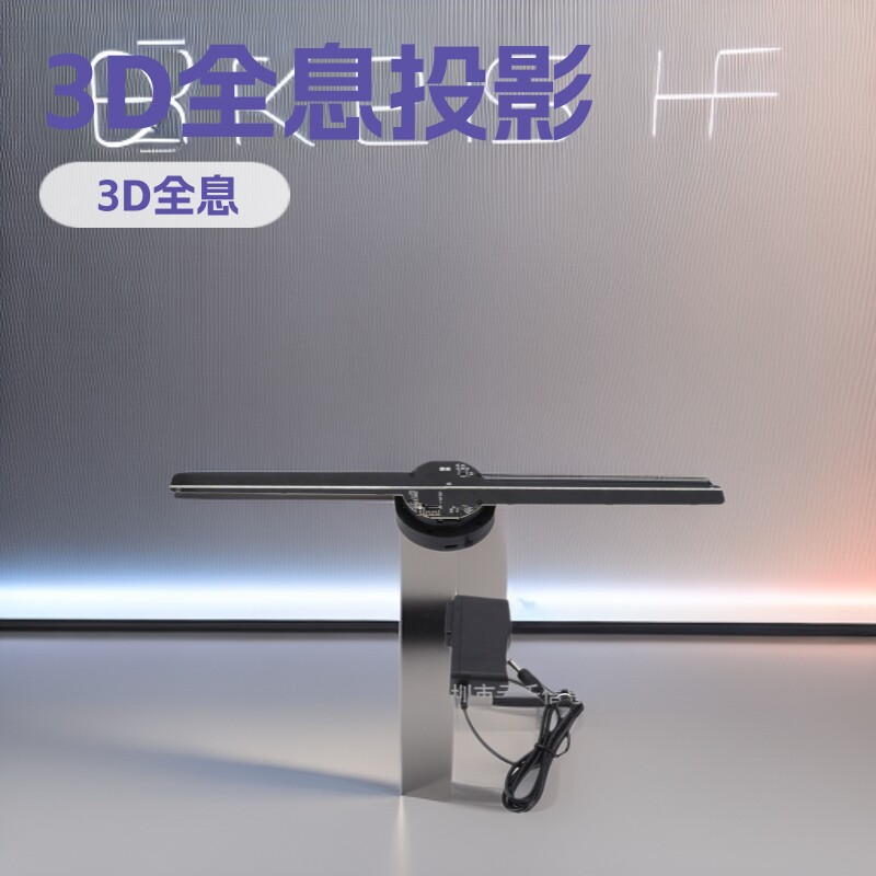 23 28 35 42cm裸眼3D全息风扇LED 3D广告机立体高清LED全息投影
