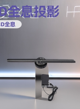 23 28 35 42cm裸眼3D全息风扇LED 3D广告机立体高清LED全息投影