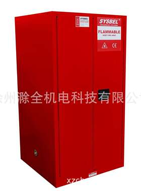 西斯贝尔安全柜WA810600R可燃液体安全储存柜60加仑双门手动红色