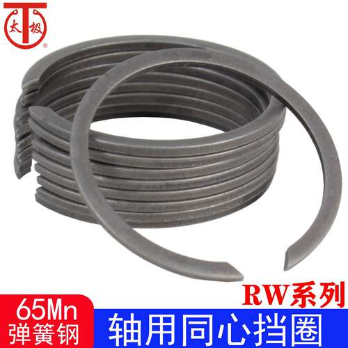 滚针轴承用WR系列同心C型扣环/轴用同心C型扣环/无耳卡簧（65Mn)