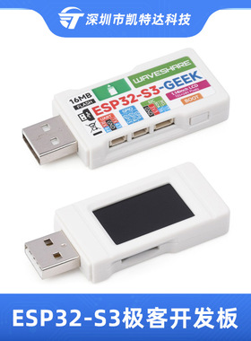 ESP32-S3极客开发板搭载1.14寸LCD屏USB WiFi蓝牙主频高达240GHz