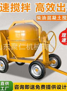 柴油混凝土搅拌机JZC350滚筒式混凝土搅拌机砂浆混凝土搅拌机