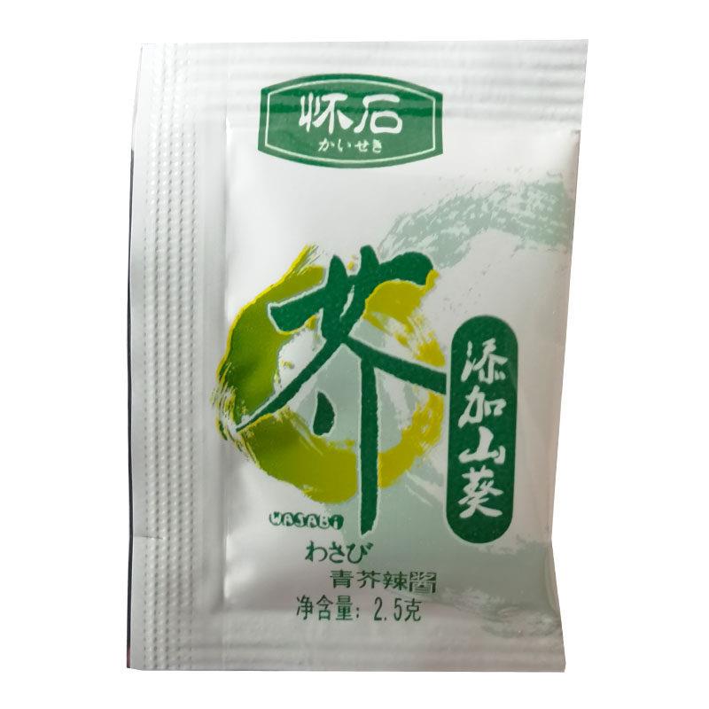 怀石芥末一份30包2.5克青芥辣辣根鱼生寿司刺身大部分地区包邮