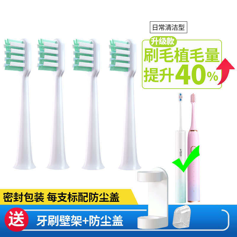 适配直白电动牙刷头TL301/TL3/TL2/TL201TL5软毛声波清洁牙刷头