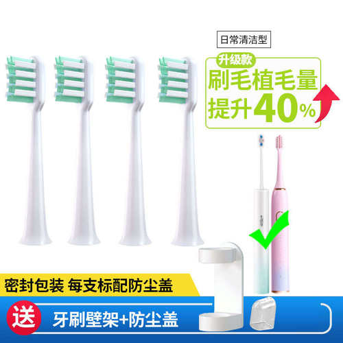 适配直白电动牙刷头TL301/TL3/TL2/TL201TL5软毛声波清洁牙刷头