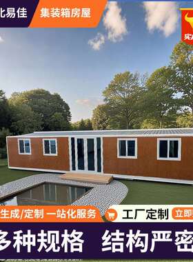 集成房SMM屋集箱木屋组合户外别墅防腐装木钢结构田园风格结构