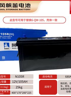 电池6QW-1212A蓄H农机105客货叉车180船舶2000启动电瓶N120VR