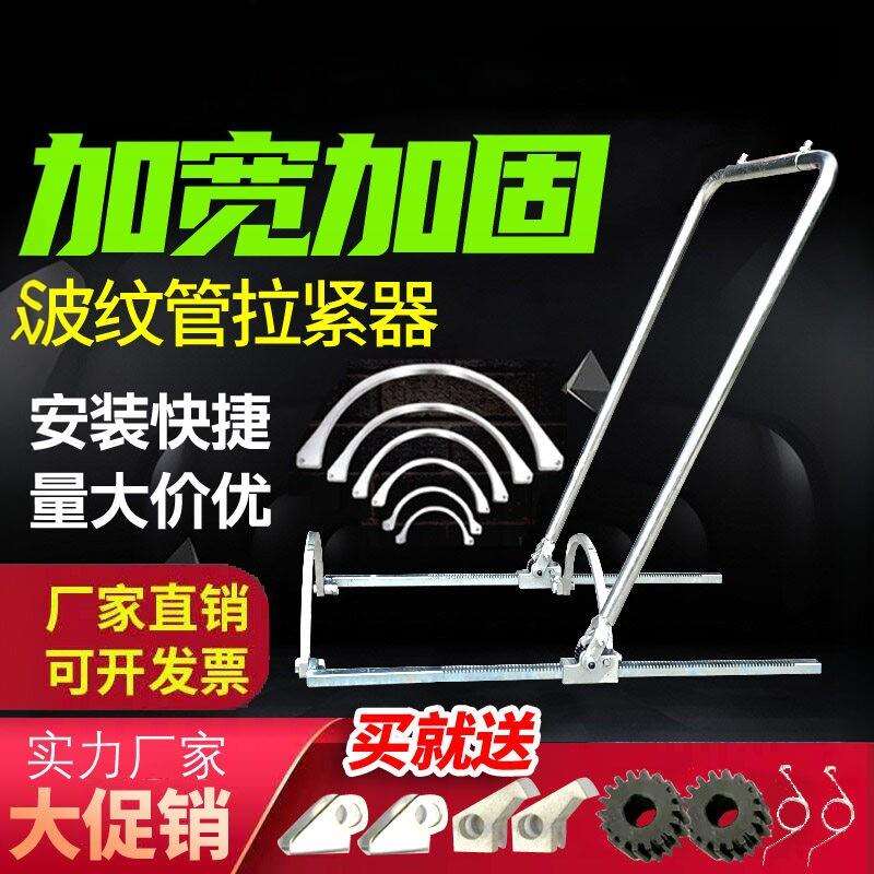 双壁波纹管拉紧器安装神器通用型接管器安装工具手动对接管道图片