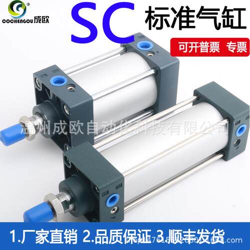 大推力标准气缸SCJ SC32X25X40X50/63/80/100/125/150-175/200-S