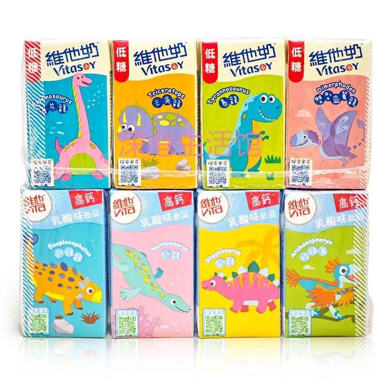 香港Vitasoy维他奶豆奶乳酸朱古力味牛奶饮品125ml*4盒 营养饮料