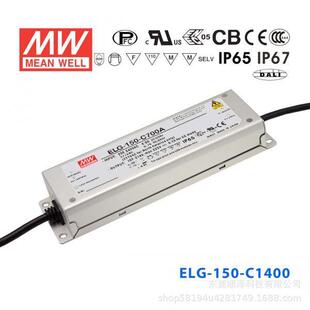 C700B C500B 150 C2100B C1400B C1750B C1050B LED明纬3Y电源ELG