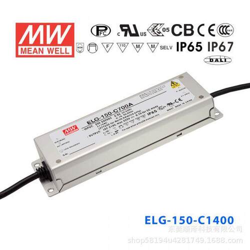 LED明纬3Y电源ELG-150-C500B/C700B/C1050B/C1400B/C1750B/C2100B