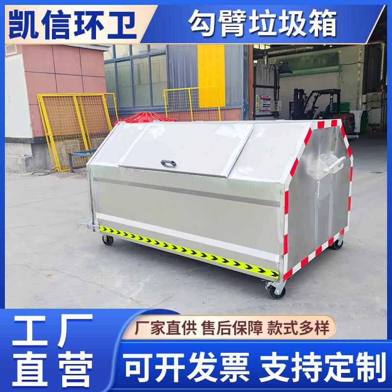 移动式餐厨垃圾桶 不锈钢生活垃圾收集箱 3方勾臂垃圾箱