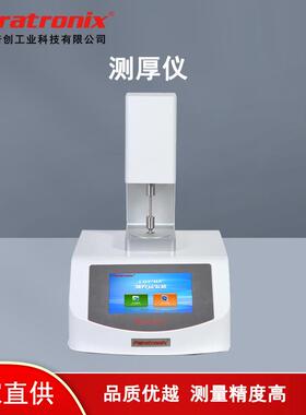 铝箔测厚仪厂家铜箔厚度测试仪实验室厚度测定仪