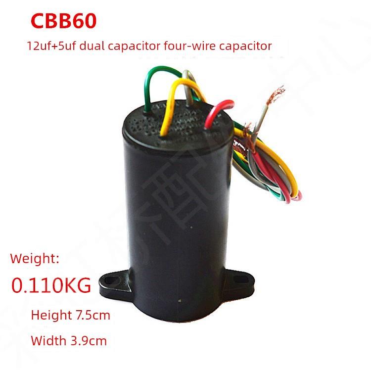 Cbb60 10/13/12Uf+5Uf双电容450V四线双缸摩尔洗衣机烘干机电容