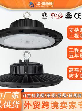 跨境ufo飞碟灯led工矿灯超亮工程车间照明灯体育球馆厂房工业灯