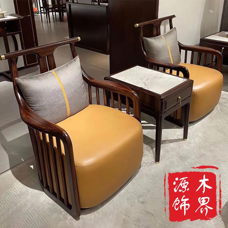 新中式实木沙发别墅样板房客厅简约乌金木皮艺沙发轻奢木桌茶几