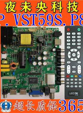熊猫LE32F32/36H/31电视主板TP.VST59S.P89屏HV320WX2 A320ED1TU4