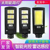 太阳能灯大功率户外智能感应景观庭院灯新农村超亮防水一体化路灯