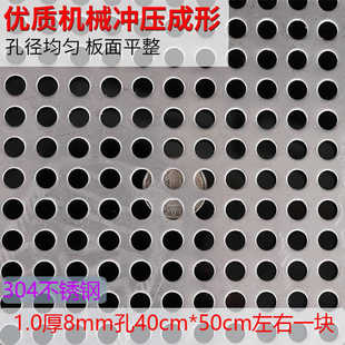 不锈钢冲孔板304金属穿孔网片洞洞板网孔多肉花架阳台防盗窗垫板