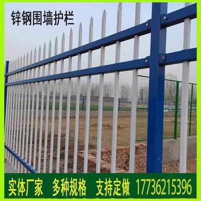 锌钢护栏围栏庭院防护栏户外厂区栅栏学校小区隔离栅铁艺围墙*
