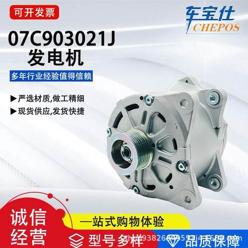适用宾利欧陆GT6.0L系列07C903021J水冷发电机LR1190906汽车配件