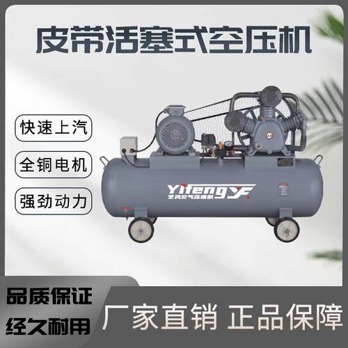工业空压机皮带款空压机工业用汽修喷漆压缩机高压220v大型气泵