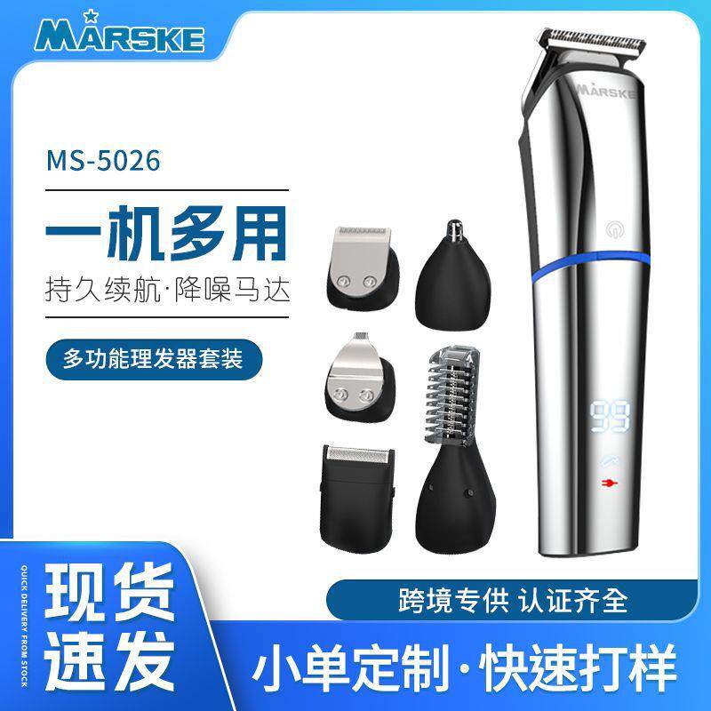 跨境新款电动理发器多功能数显剃须鼻毛修剪刻字刀头家用底座推剪
