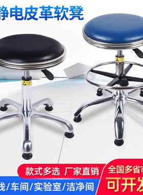 防静电皮革升降凳MA2子验流水间线无尘车旋室转实升降圆凳工厂椅