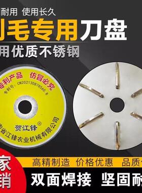屠宰专用脱毛机角磨机刀片手持电动刮猪牛羊驴去毛刨子不锈钢刀盘