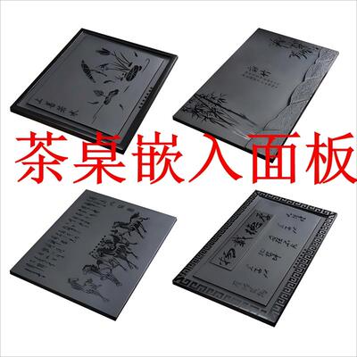 天然茶桌石板面 面茶台石板嵌入式乌金石茶盘定制桌面中间盖板空