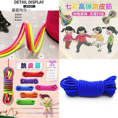 80后怀旧跳皮筋女孩小学生专用儿童玩具跳绳高弹力耐用橡皮筋键子