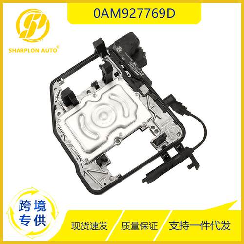 适用于大众斯柯达DQ200 0AM927769D分动箱双离合器控制单元