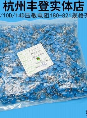 压敏电阻器07D201K 7D221 7D241 7D271 7D331 规格齐CYR/ZOV整包