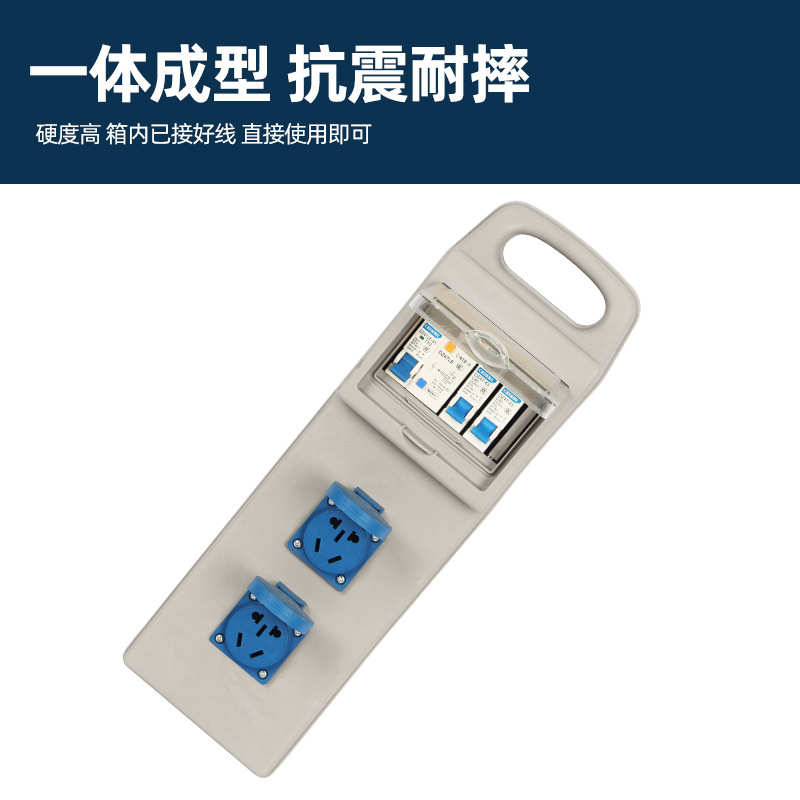 移动排箱配电箱工业手提式插工地手提工地配电可携箱电漏电小带插