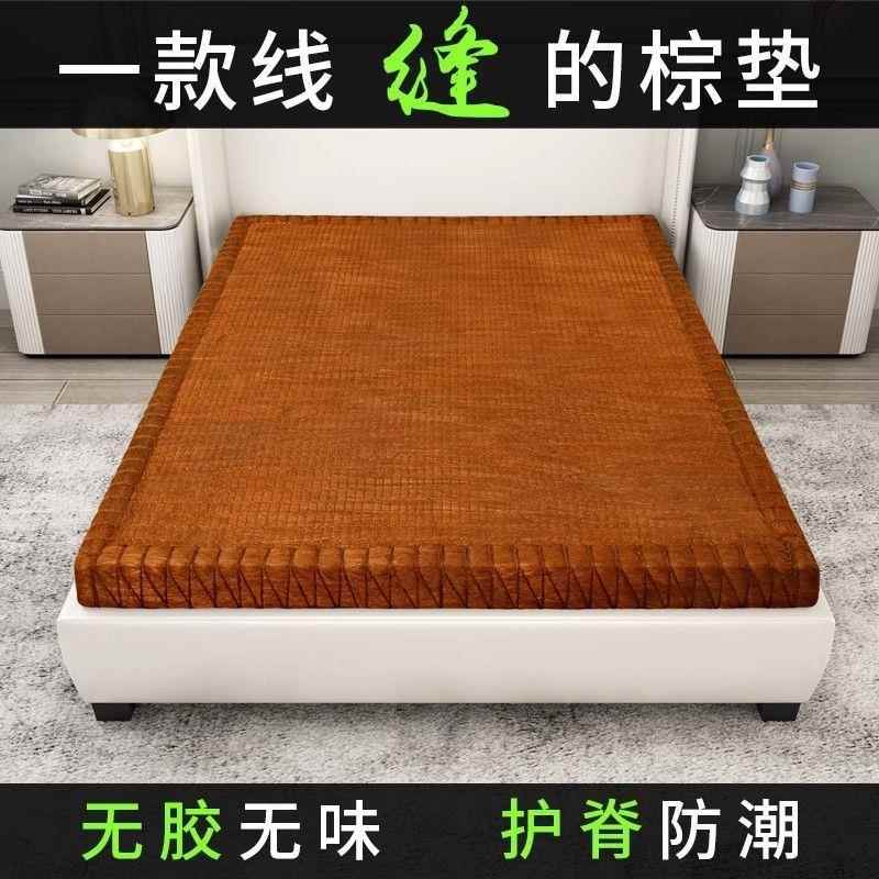 手工山棕床垫手工天然棕榈家用老人硬棕垫粽垫1.51.8
