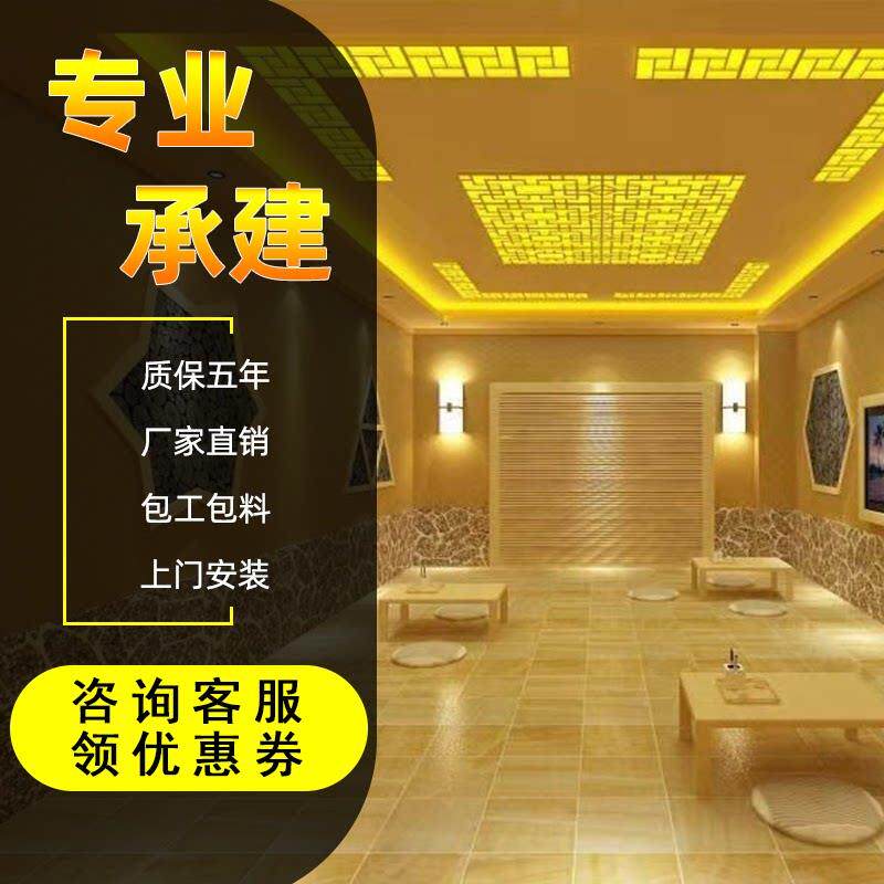汗蒸房安装承建托玛琳电气石远红外砭石材料设计装修上门加热设备