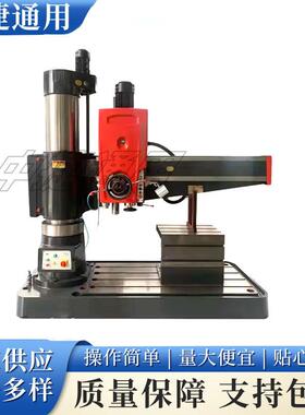现货供应Z3050x16液压摇臂钻床钻孔50mm厂家直销