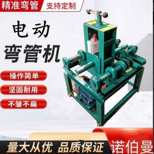 立式弯管机电动液压弯弧机大棚钢管弯管机不锈钢圆管方管弯管机