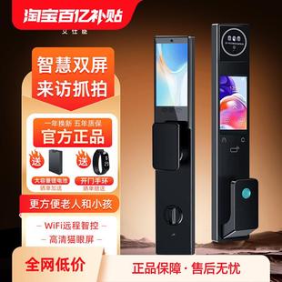 艾仕臣指纹锁家用防盗门密码锁智能门锁电子锁3D人脸全自动入户门