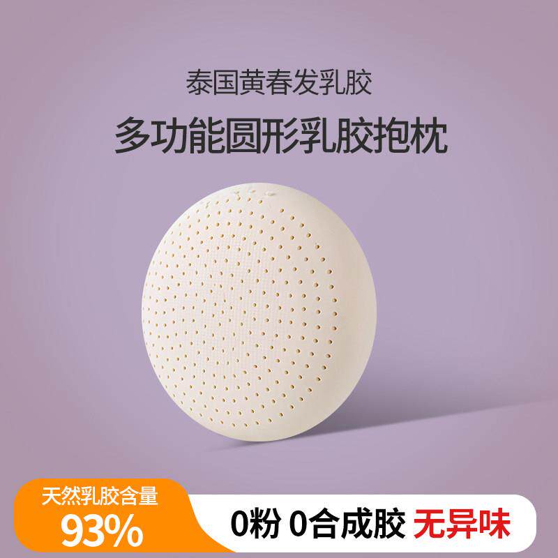 泰国天然乳胶圆抱枕芯沙发靠垫床头客厅圆靠枕办公腰靠40不变形