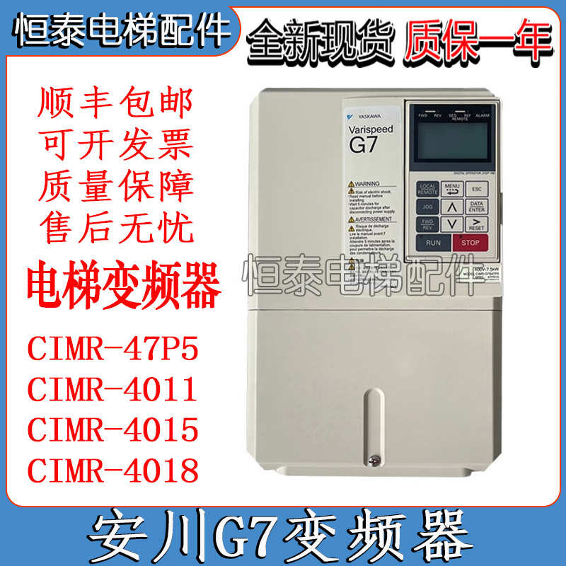 电梯配件/安川G7变频器CIMR-G7A4011/7.5KW/15KW G7B4015 G7A47P5