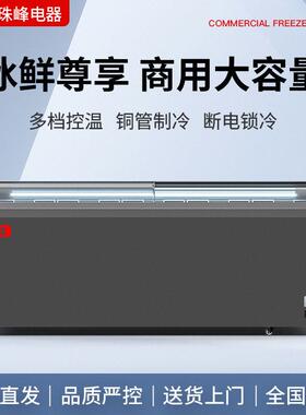 珠峰商用曲面玻璃展示柜大容量冷冻柜超市便利店岛柜智能卧式冷柜