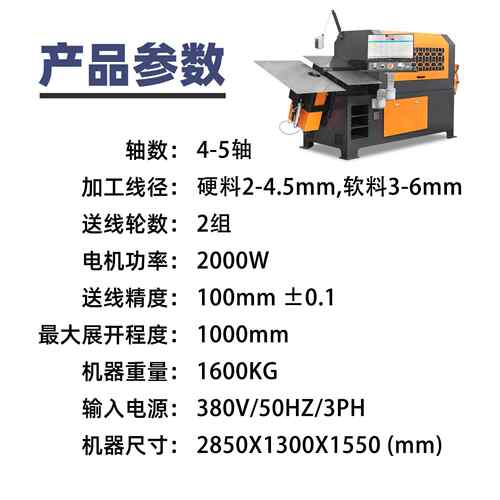 3转线MGH线D材折弯机 弹簧机簧机高速压机2D压3D线材成型机转簧头